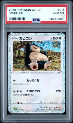 2023 POKEMON CLF JAPANESE TRADING CARD GAME CLASSIC #016 SNORLAX PSA 10 - Image 1