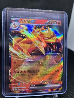 Charizard ex 006/165 Sv2a: Pokemon Card 151 Holo (Japanese) Pokemon TCG - Image 2