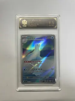 2025 Pokemon JPN Dewgong M2 084/080 AR TOC 9.5 Graded Card VB16 - Image 1