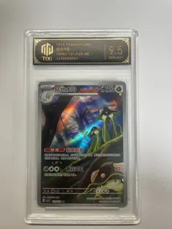 2025 Pokemon TCG Chinese CSV5C AR Landorus 131/129 TOC 9.5 Graded Card VB16 - Image 1