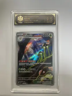 2025 Pokemon TCG Chinese CSV5C AR Landorus 131/129 TOC 9.5 Graded Card VB16 - Image 1