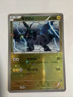 Pokemon Card / Carte Zekrom Promo Holo 111/BW-P - Image 1