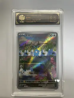 2025 Pokemon TCG Chinese CSV5C AR Swablu 136/129 TOC 9.5 Graded Card VB16 - Image 1