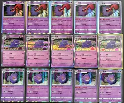 15 Lot pokemon TCG Chinese Card Gengar holo XL92 - Image 1
