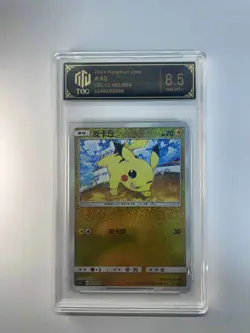 2024 Pokemon CHN Pikachu 002/004 Gold Sparky TOC Graded 8.5 NM-MT+ TCG Card VB16 - Image 1