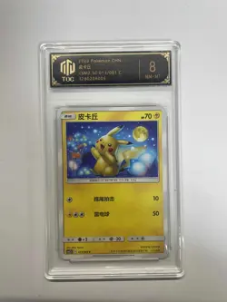 2023 Pokemon CHN Pikachu 013/061 CSM2.5 C TOC Graded 8 NM-MT TCG Card VB16 - Image 1