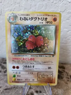 Dark Dugtrio Pokemon Card Japanese Team Rocket Holo Nintendo Very rare swirl - Image 2