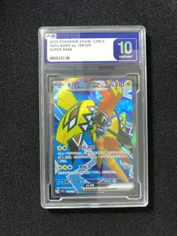 2025 Pokemon TCG S-Chinese CSV4C Tapu Koko ex 139/129 SR Gem Mint PLG 10 SV42 - Image 1