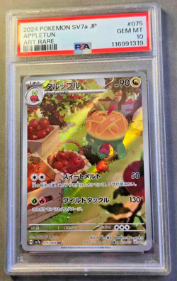 2024 POKEMON JAPANESE SV7A-PARADISE DRAGONA ART RARE #075 APPLETUN PSA 10 - Image 1