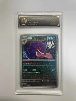 2025 Pokemon CHN Gengar 0302/07 CBB3C TOC Graded 8 TCG Card star VB16 - Image 1