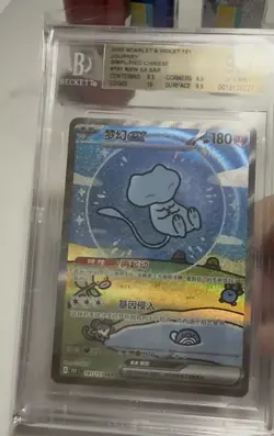 BGS 9.5 Gem Mint Pokemon Chinese Surprise Mew Ex 151C 191/151 SAR Holo Bubble - Image 1