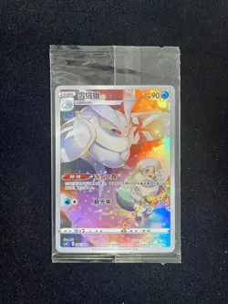 2024 Pokemon TCG S-CHN Display Frame Box CSGC 004/008 Frosmoth Holo Sealed LU57 - Image 1