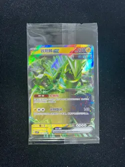 2026 Pokemon TCG S-Chinese CSV7C 091/204 RR Iron Thorns Ex Holo Sealed LU57 - Image 1