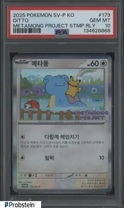2025 Pokemon SV-P Korean Metamong Project Stamp Rally #173 Ditto PSA 10 - Image 1