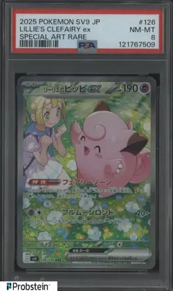 2025 Pokemon sv9 Japanese Special Art Rare #126 Lillie's Clefairy ex PSA 8 - Image 1