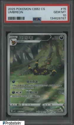 2025 Pokemon CBB2 CS Simplified Chinese #15 Umbreon PSA 10 GEM MINT - Image 1