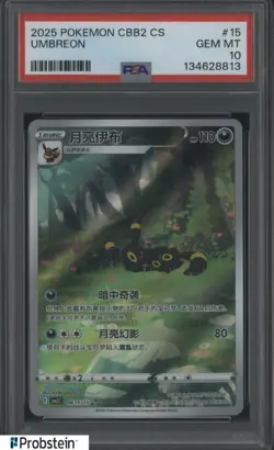 2025 Pokemon CBB2 CS Simplified Chinese #15 Umbreon PSA 10 GEM MINT - Image 1