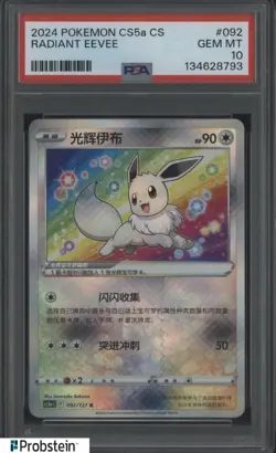 2024 Pokemon CS5a CS Simplified Chinese #092 Radiant Eevee PSA 10 GEM MINT - Image 1