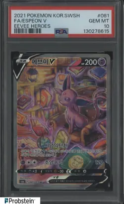 2021 Pokemon Korean SWSH Eevee Heroes #081 FA Espeon V PSA 10 GEM MINT - Image 1