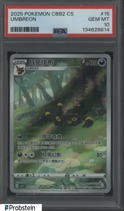 2025 Pokemon CBB2 CS Simplified Chinese #15 Umbreon PSA 10 GEM MINT - Image 1