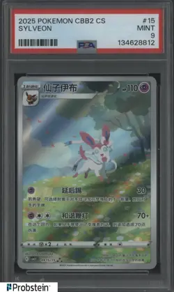 2025 Pokemon CBB2 CS Simplified Chinese #15 Sylveon PSA 9 MINT - Image 1
