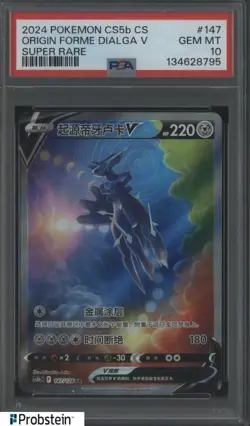 2024 Pokemon CS5b CS Simplified Chinese Super Rare Origin Forme Dialga V PSA 10 - Image 1