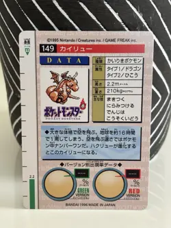 Dragonite No. 149 Bandai Series 1-2 G Pokemon Japanese - Image 2