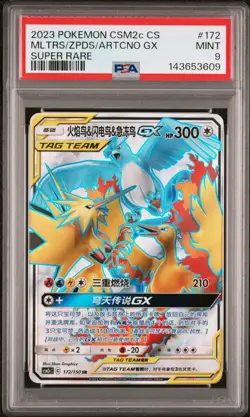 2023 POKEMON SIMPLIFIED CHINESE SUPER RARE MOLTRES & ZAPDOS & ARTICUNO GX PSA 9 - Image 1