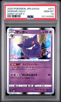 2020 POKEMON JPN SWORD & SHIELD SHINY STAR V #071 GENGAR-HOLO PSA 10 - Image 1