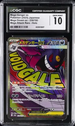 2025 POKEMON JPN #230/193 MEGA GENGAR EX CGC 10 GEM MINT - Image 1