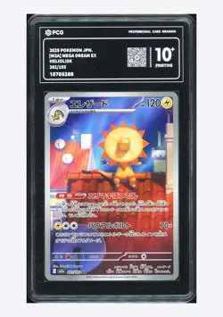 Pokemon PCG 10 PRISTINE Heliolisk AR 2025 201/193 M2a Japanese - Image 1