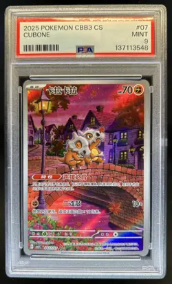 2025 Pokemon Gem Pack Vol.3 Cubone #0407/07 PSA 9 - Image 1