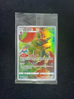 2024 Pokemon TCG S-CHN Display Frame Box CSGC 001/008 Flapple Holo Sealed LU57 - Image 1