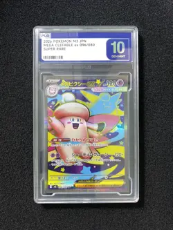 2025 Pokemon TCG Japanese MC Mega Clefable ex 096/080 SR Gem Mint PLG 10 SV42 - Image 1