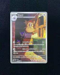 2026 Pokemon TCG Japanese Munikis Nihil Zero M3 092/080 AR Raticate Holo TB44 - Image 1