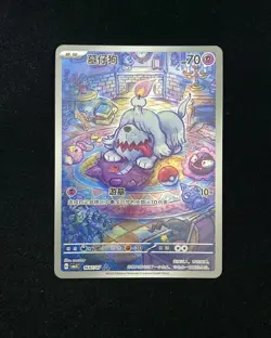 2025 Pokemon TCG S-Chinese Gem Pack Vol.3 CBB3C 16 07/07 Greavard Holo VT30 - Image 1