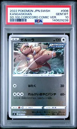 2022 POKEMON JPN SWSH START DECK 100 COROCORO COMIC VERSION KANGASKHAN PSA 10 - Image 1