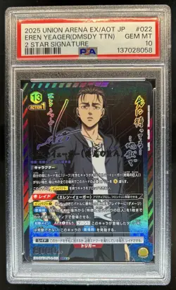 2025 Union Arena EX AOT Japanese Eren Yeager 2 Star Signature Auto #022 PSA 10 - Image 1