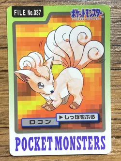 Pokemon Carddass Card Vulpix File No.37 Bandai Pocket Monsters 1997 - Image 1
