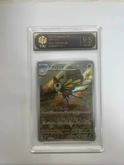 2025 Pokemon JPN Beautifly M2a 194/193 AR TOC 9.5 Graded Card VB16 - Image 1