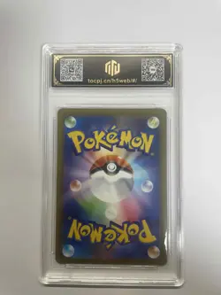 2025 Pokemon JPN Beautifly M2a 194/193 AR TOC 9.5 Graded Card VB16 - Image 2