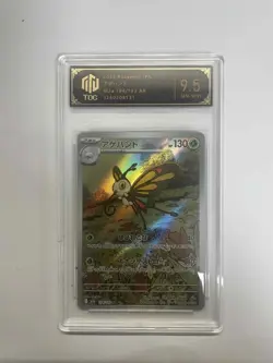 2025 Pokemon JPN Beautifly M2a 194/193 AR TOC 9.5 Graded Card VB16 - Image 1