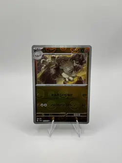 Graveler (Poke Ball Pattern) 075/165 Sv2a: Pokemon Card 151 Holo (Japanese) - Image 1