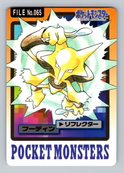Pokemon Card Japanese - Alakazam No. 065 - Bandai Carddass - Image 1