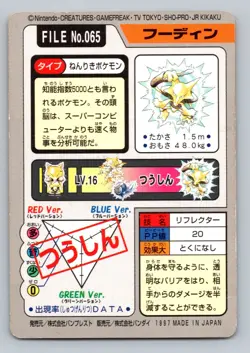 Pokemon Card Japanese - Alakazam No. 065 - Bandai Carddass - Image 2