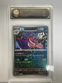 2025 Pokemon CHN Gengar CBB3C 0304/07 TOC Graded 8 NM-MT TCG Card holo VB16 - Image 1