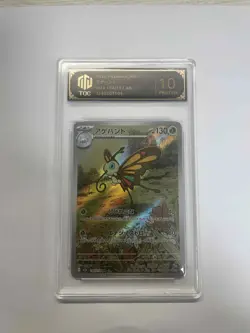 2025 Pokemon JPN Beautifly M2a 194/193 AR TOC 10 PRISTINE Graded Card VB16 - Image 1