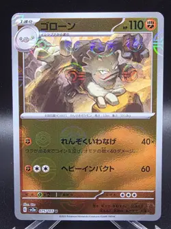 Graveler (Poke Ball Pattern) 075/165 Sv2a: Pokemon Card 151 Holo (Japanese) - Image 1