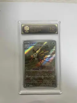 2025 Pokemon JPN Beautifly M2a 194/193 AR TOC 10 PRISTINE Graded Card VB16 - Image 1