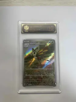 2025 Pokemon JPN Beautifly M2a 194/193 AR TOC 10 PRISTINE Graded Card VB16 - Image 1